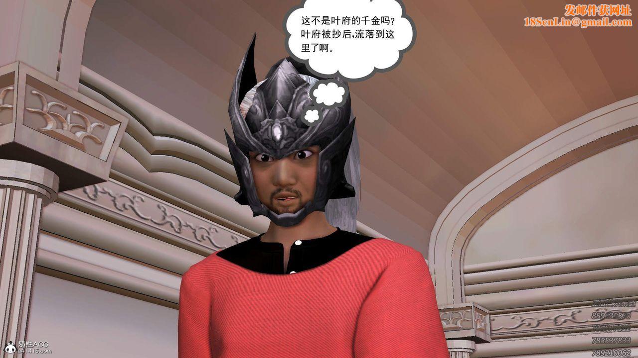 [3D]紫嫣第1-2季第17话-第二季