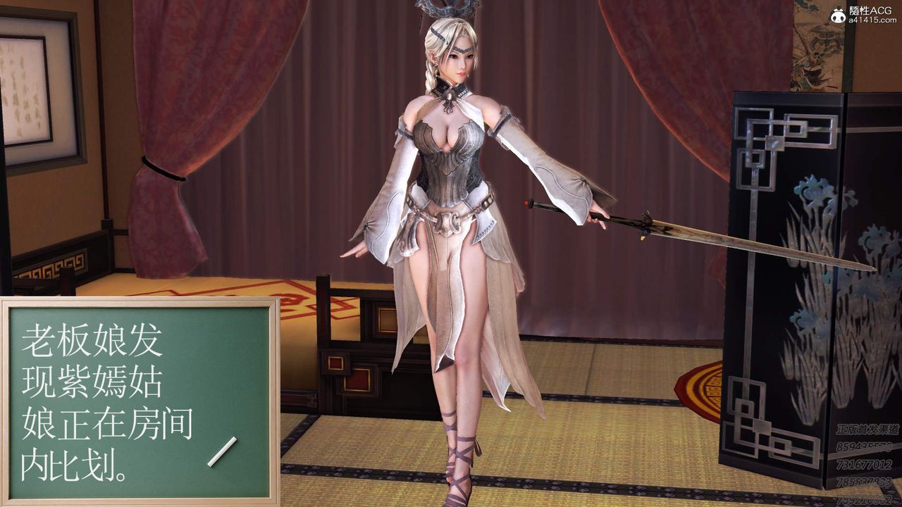 [3D]紫嫣第1-2季第18话-第二季