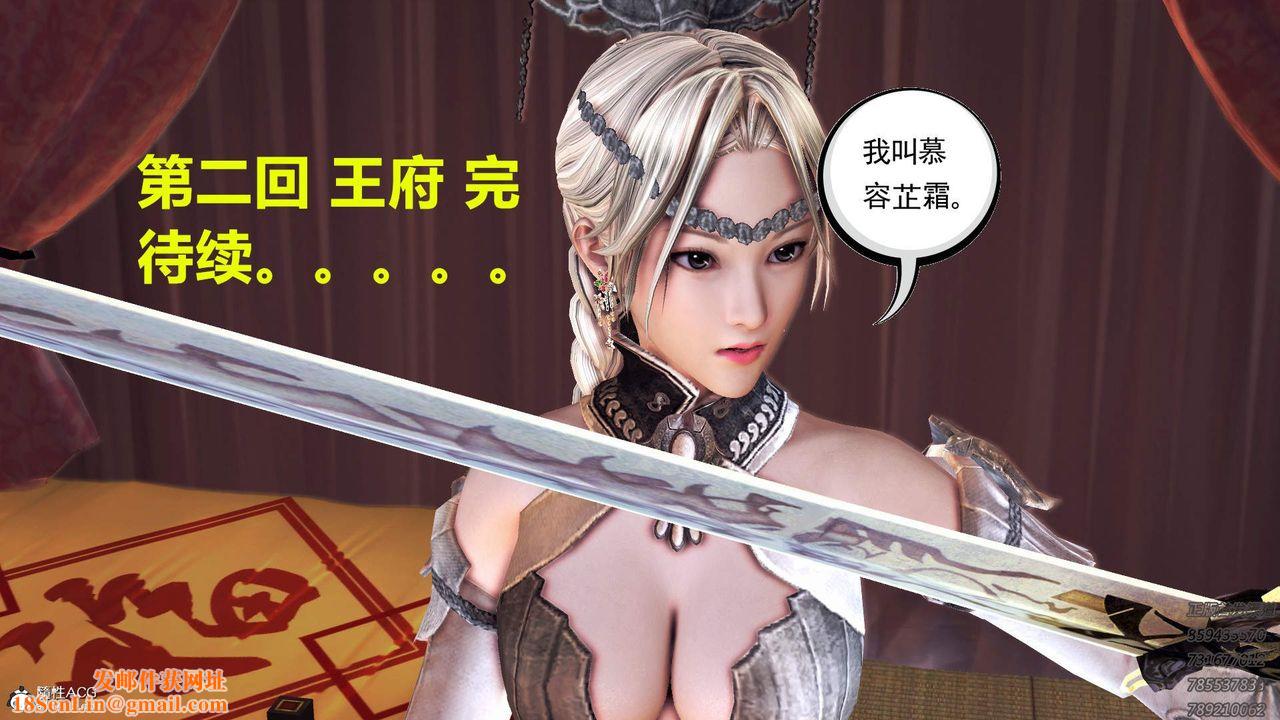 [3D]紫嫣第1-2季第18话-第二季