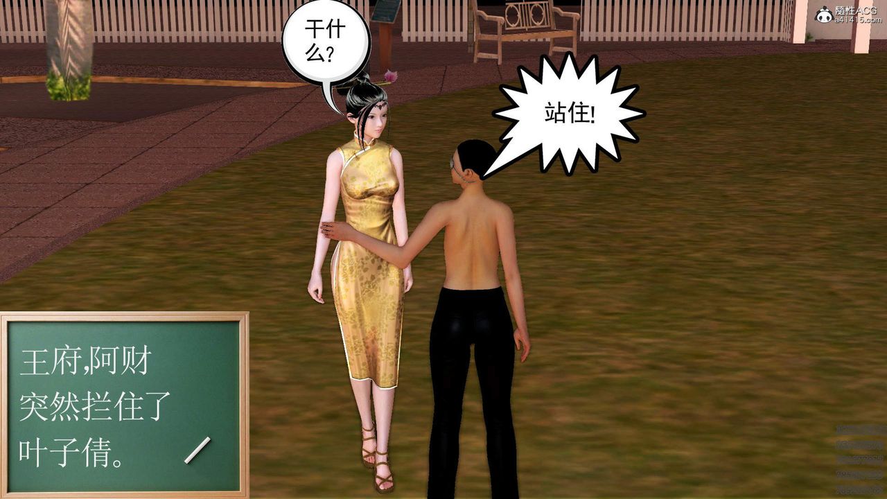 [3D]紫嫣第1-2季第19话-第二季