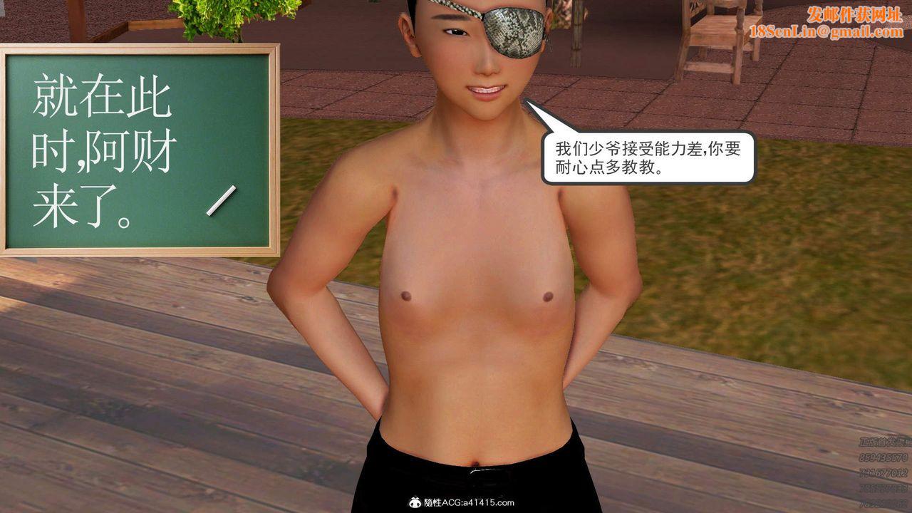 [3D]紫嫣第1-2季第19话-第二季