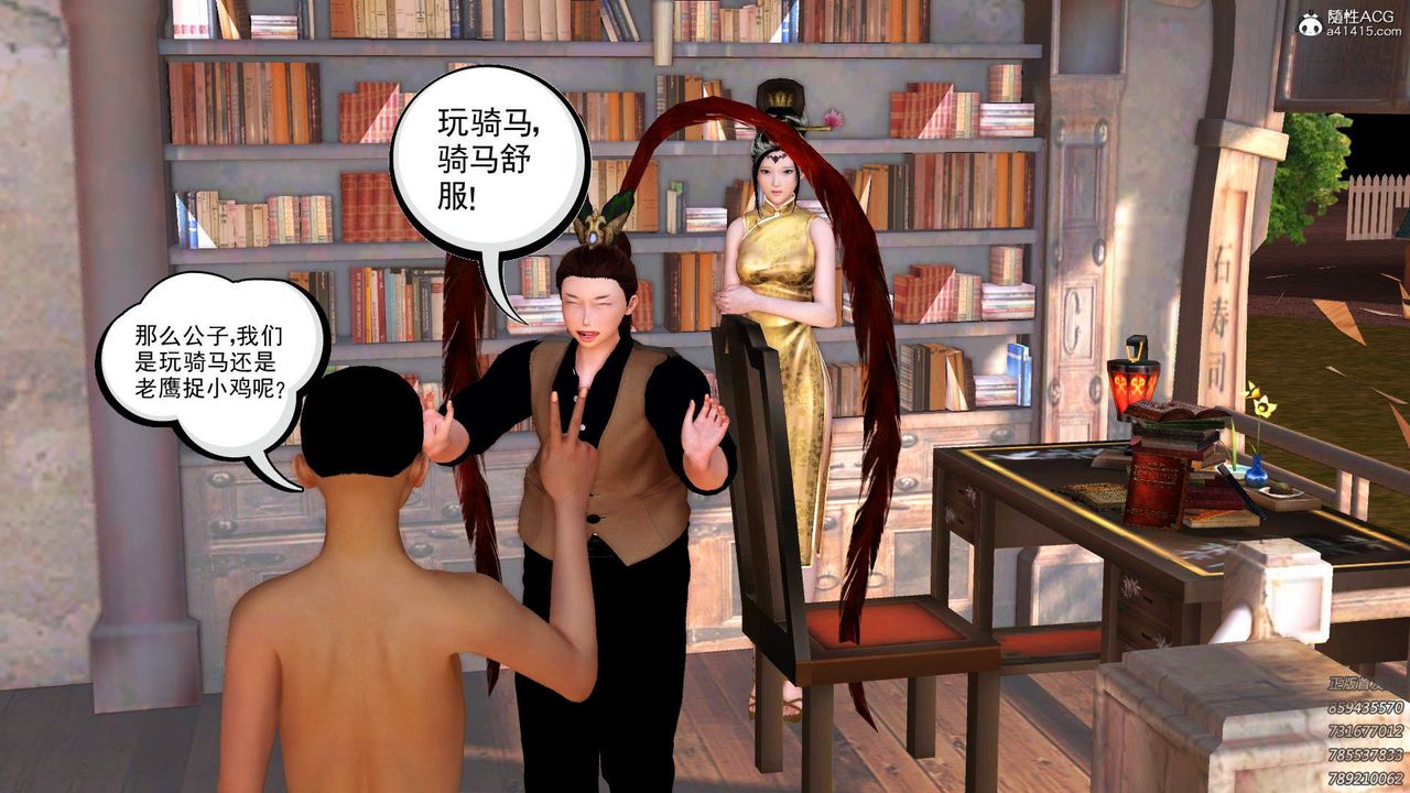 [3D]紫嫣第1-2季第19话-第二季