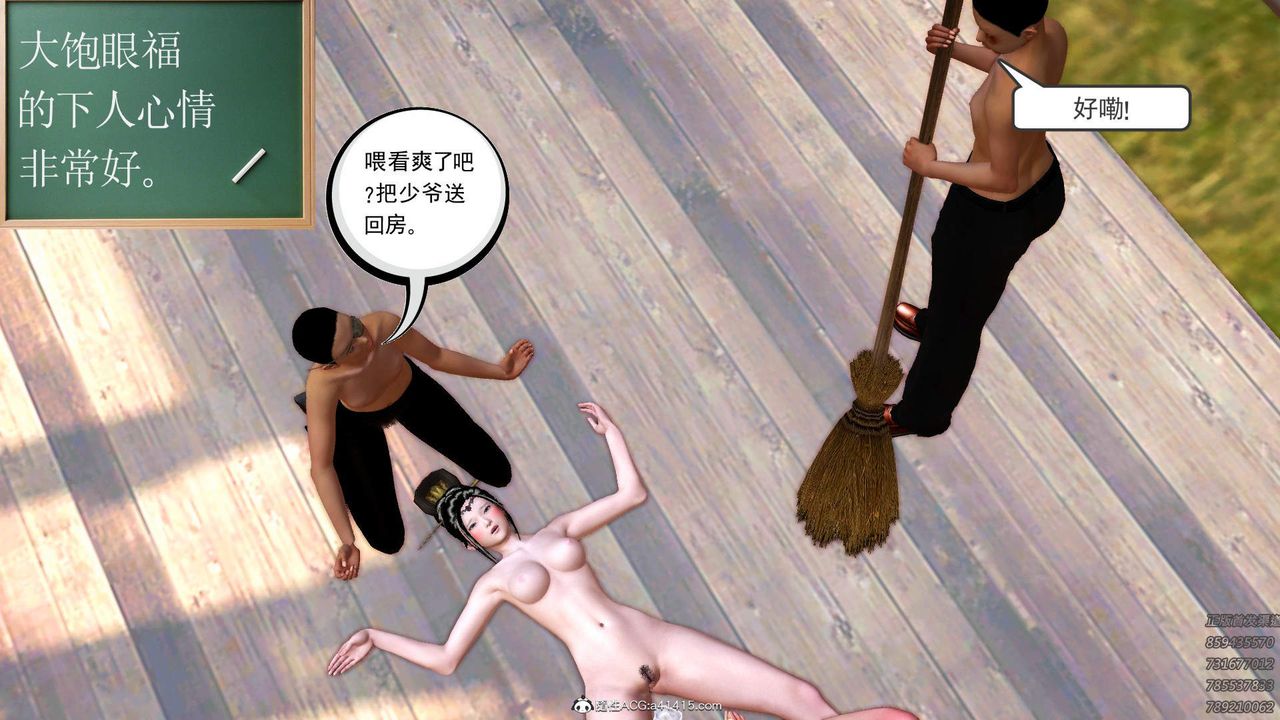 [3D]紫嫣第1-2季第20话-第二季