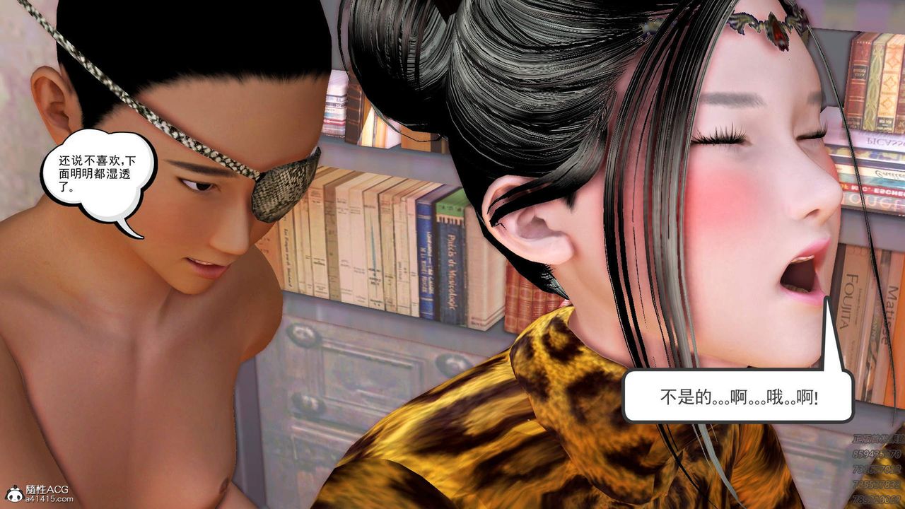 [3D]紫嫣第1-2季第21话-第二季