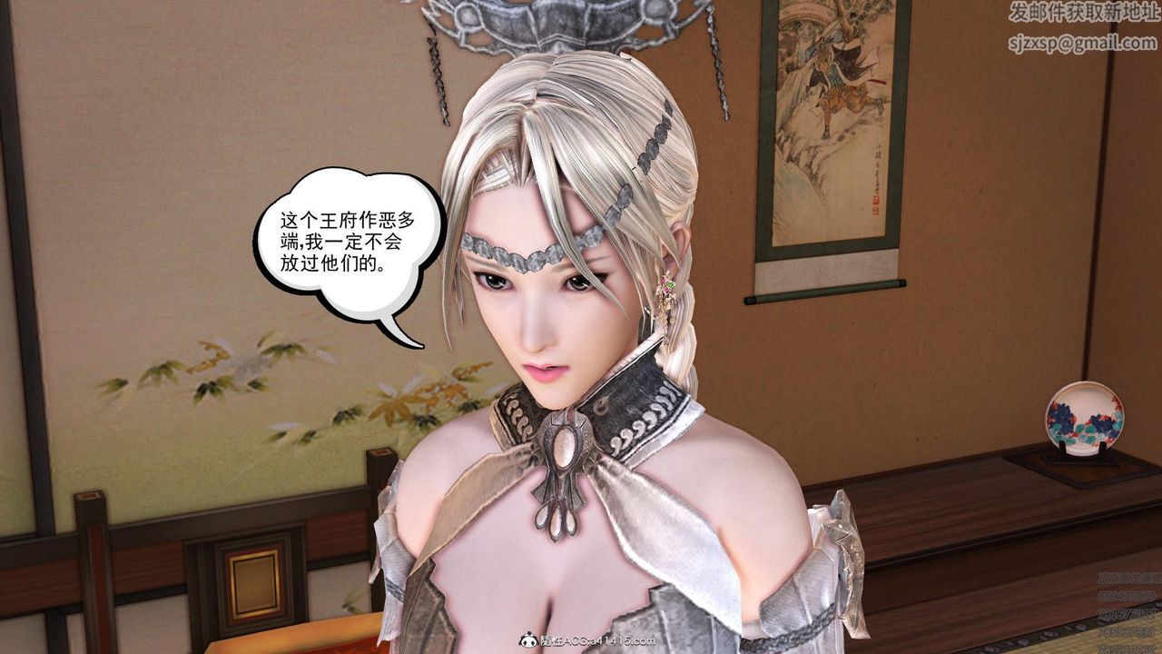 [3D]紫嫣第1-2季第22话-第二季