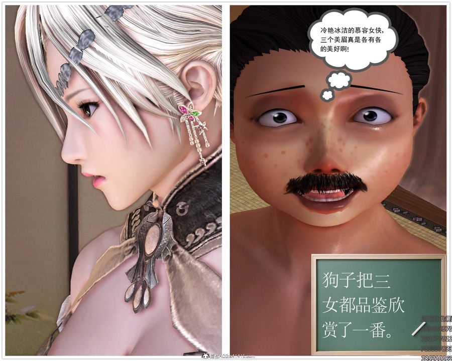 [3D]紫嫣第1-2季第22话-第二季