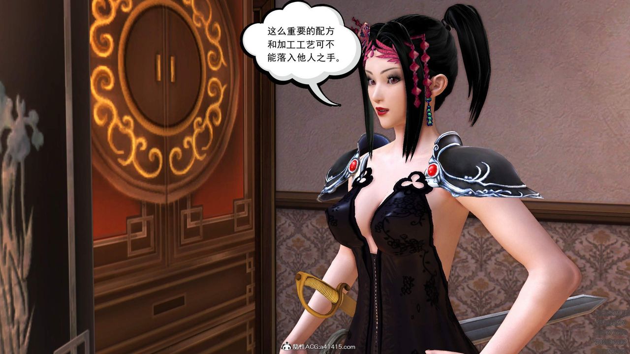 [3D]紫嫣第1-2季第23话-第二季