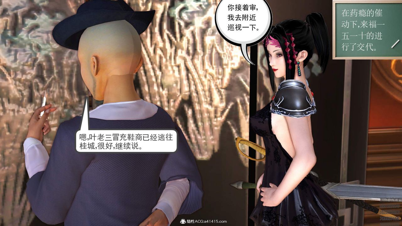 [3D]紫嫣第1-2季第23话-第二季