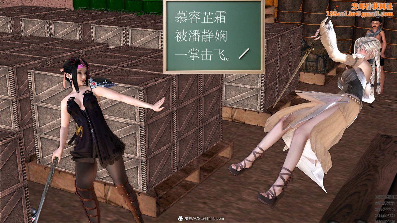 [3D]紫嫣第1-2季第23话-第二季