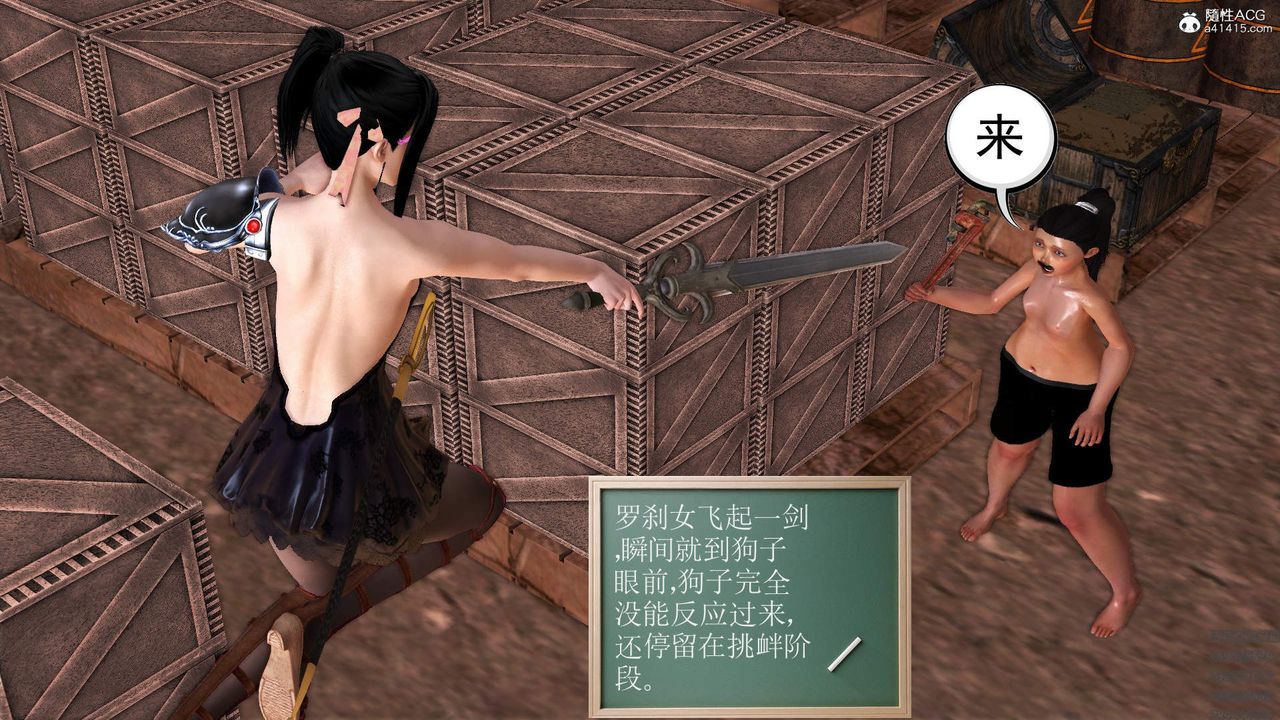 [3D]紫嫣第1-2季第23话-第二季