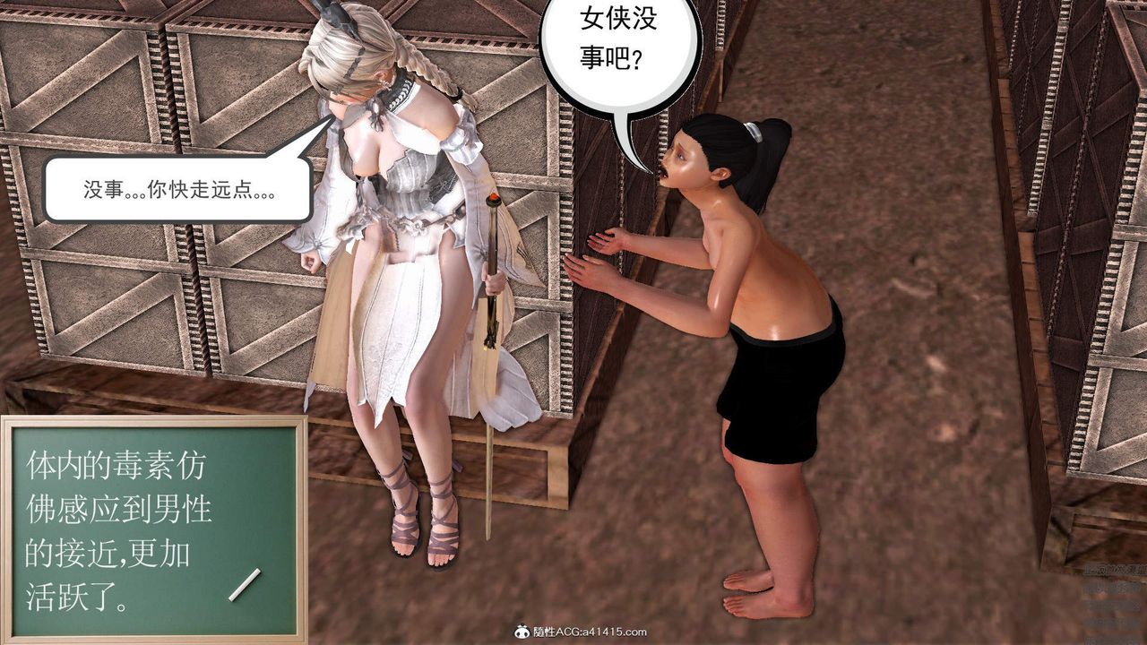 [3D]紫嫣第1-2季第23话-第二季