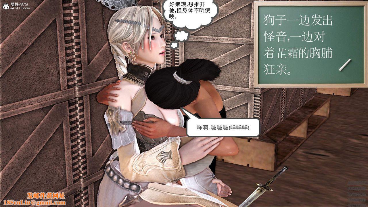 [3D]紫嫣第1-2季第23话-第二季