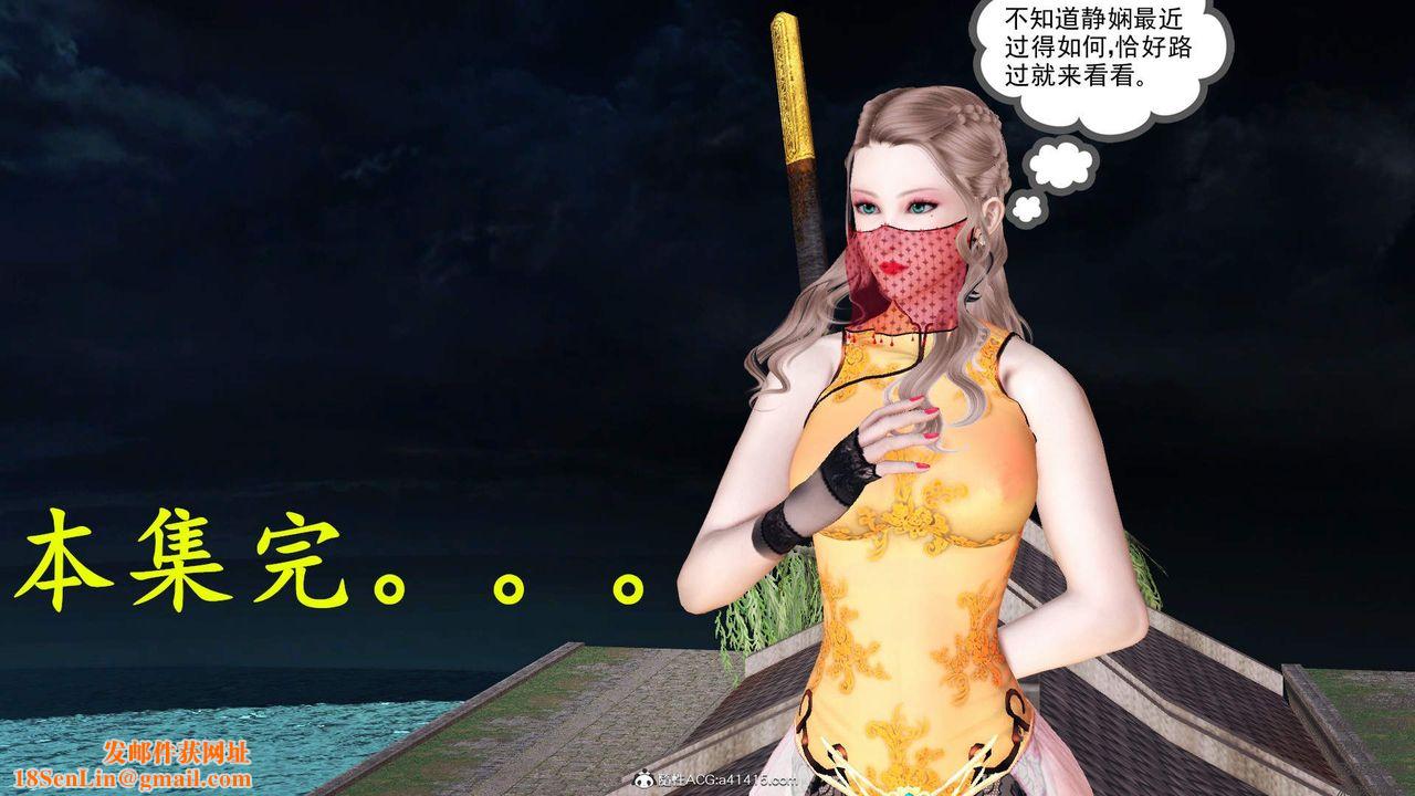 [3D]紫嫣第1-2季第24话-第二季