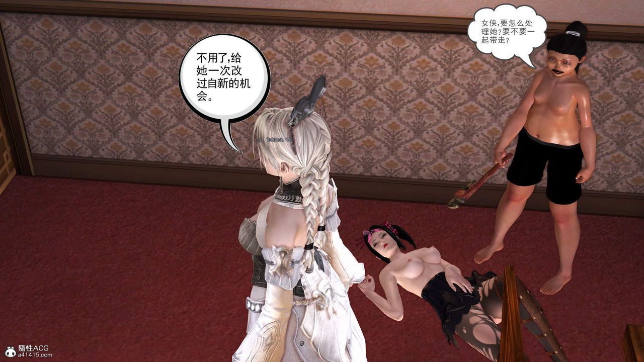 [3D]紫嫣第1-2季第25话-第二季