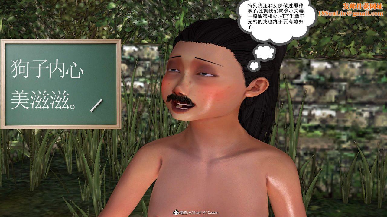 [3D]紫嫣第1-2季第25话-第二季