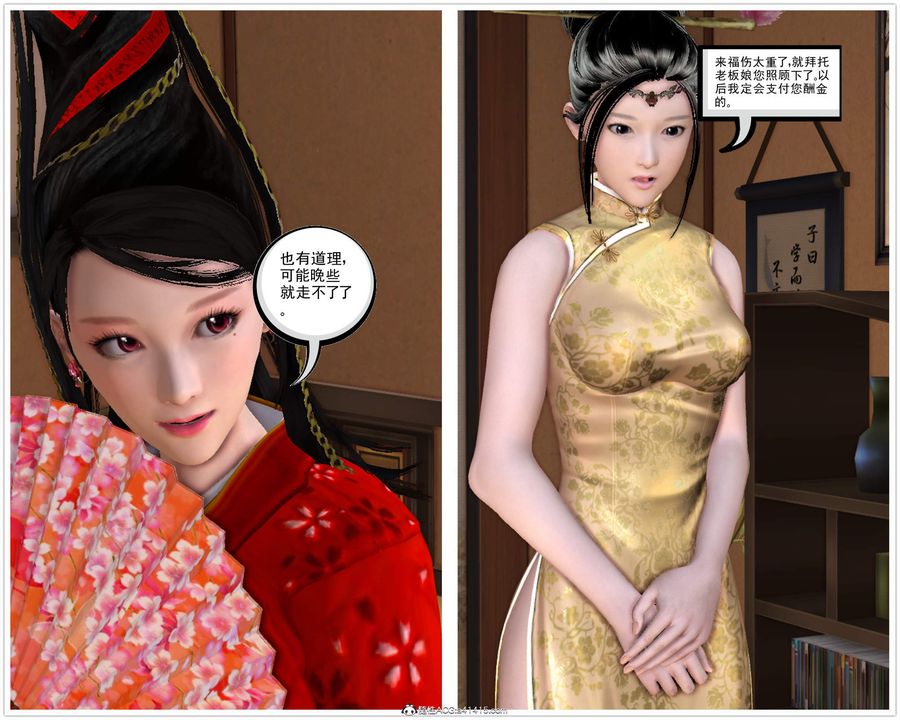 [3D]紫嫣第1-2季第25话-第二季