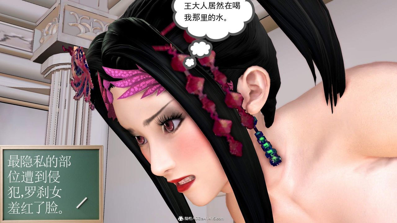 [3D]紫嫣第1-2季第25话-第二季