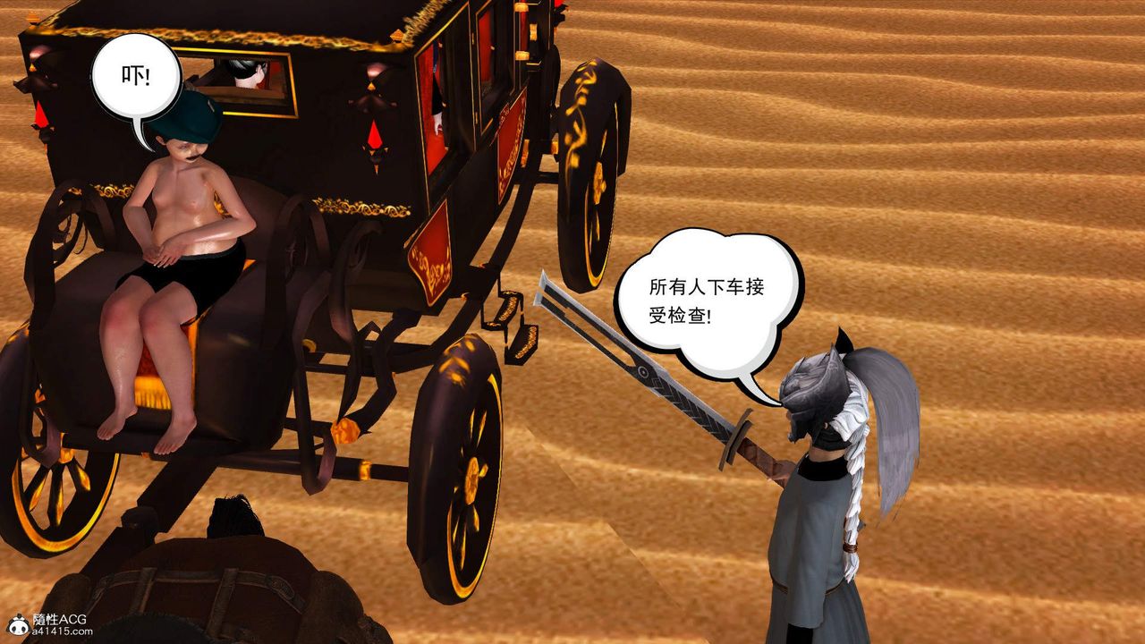 [3D]紫嫣第1-2季第26话-第二季