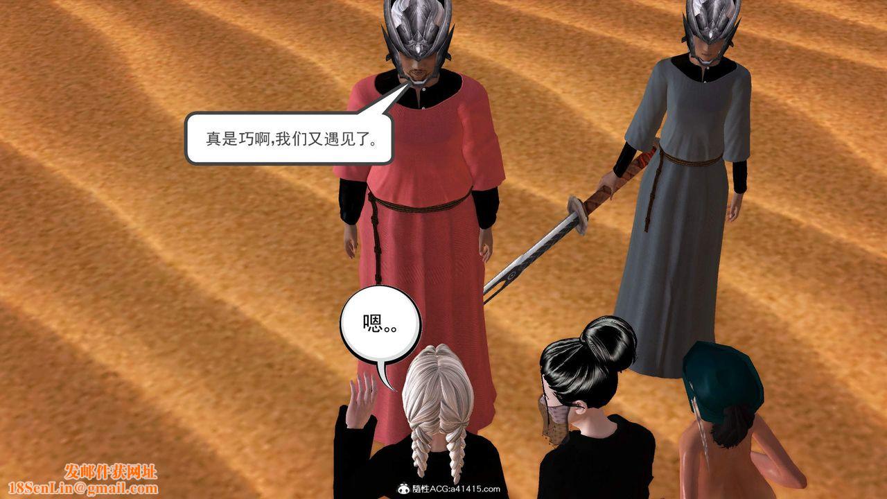 [3D]紫嫣第1-2季第26话-第二季