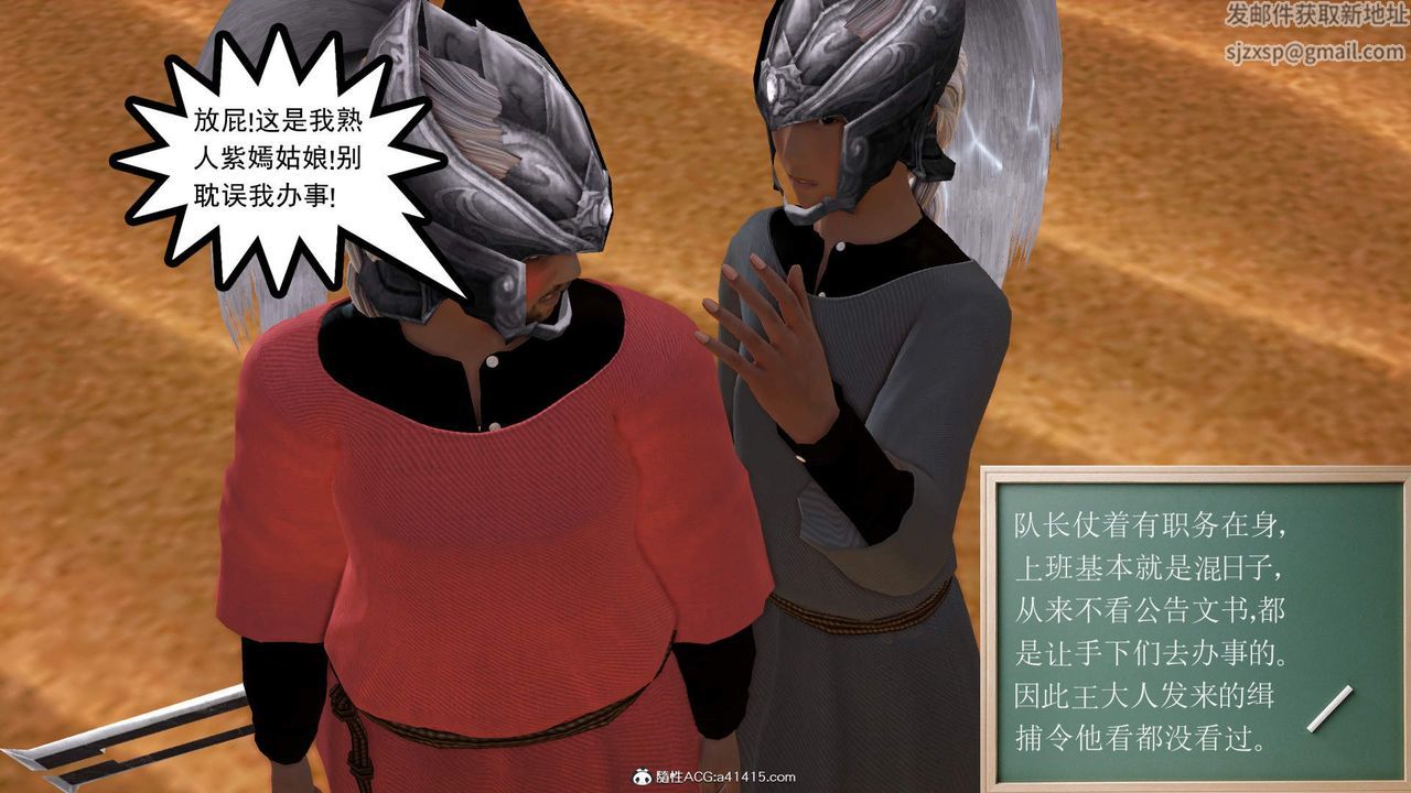 [3D]紫嫣第1-2季第27话-第二季