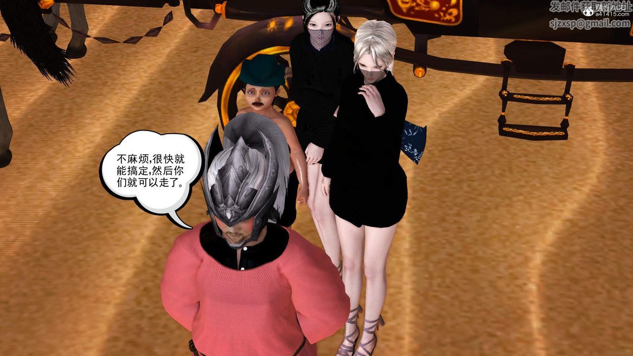 [3D]紫嫣第1-2季第27话-第二季