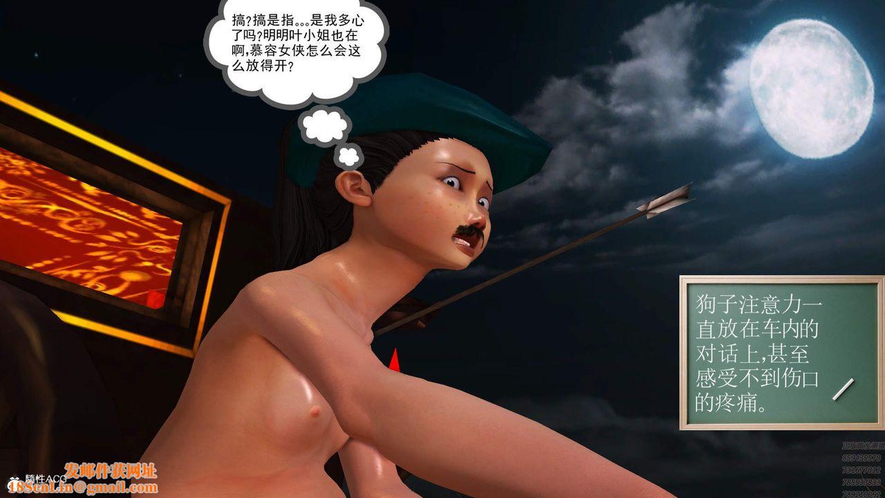 [3D]紫嫣第1-2季第30话-第二季