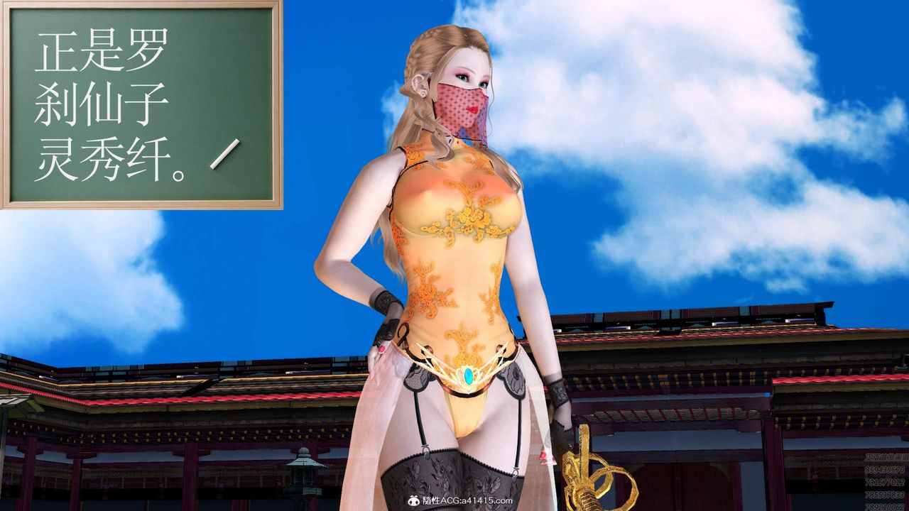 [3D]紫嫣第1-2季第30话-第二季