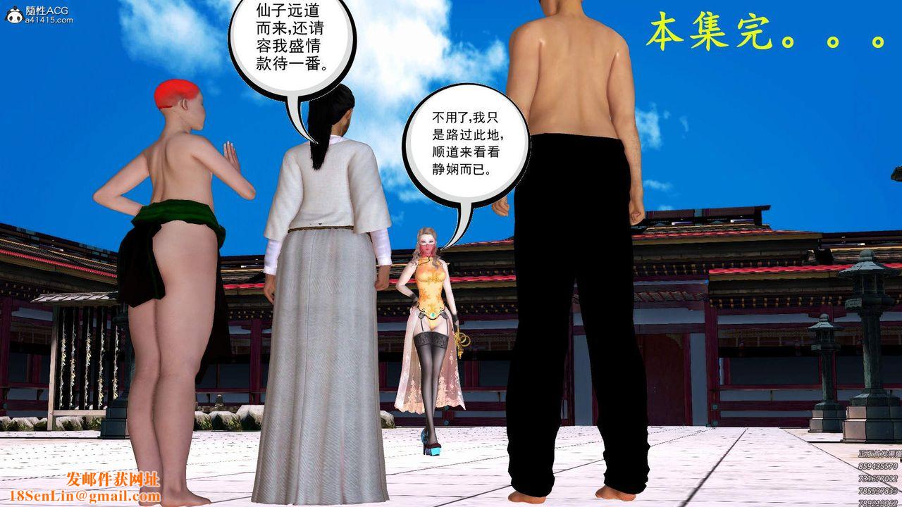 [3D]紫嫣第1-2季第30话-第二季