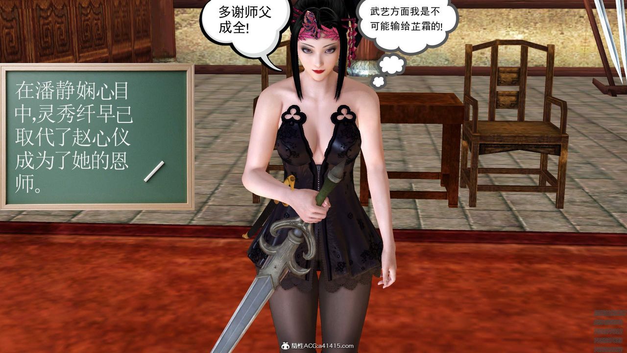 [3D]紫嫣第1-2季第31话-第二季