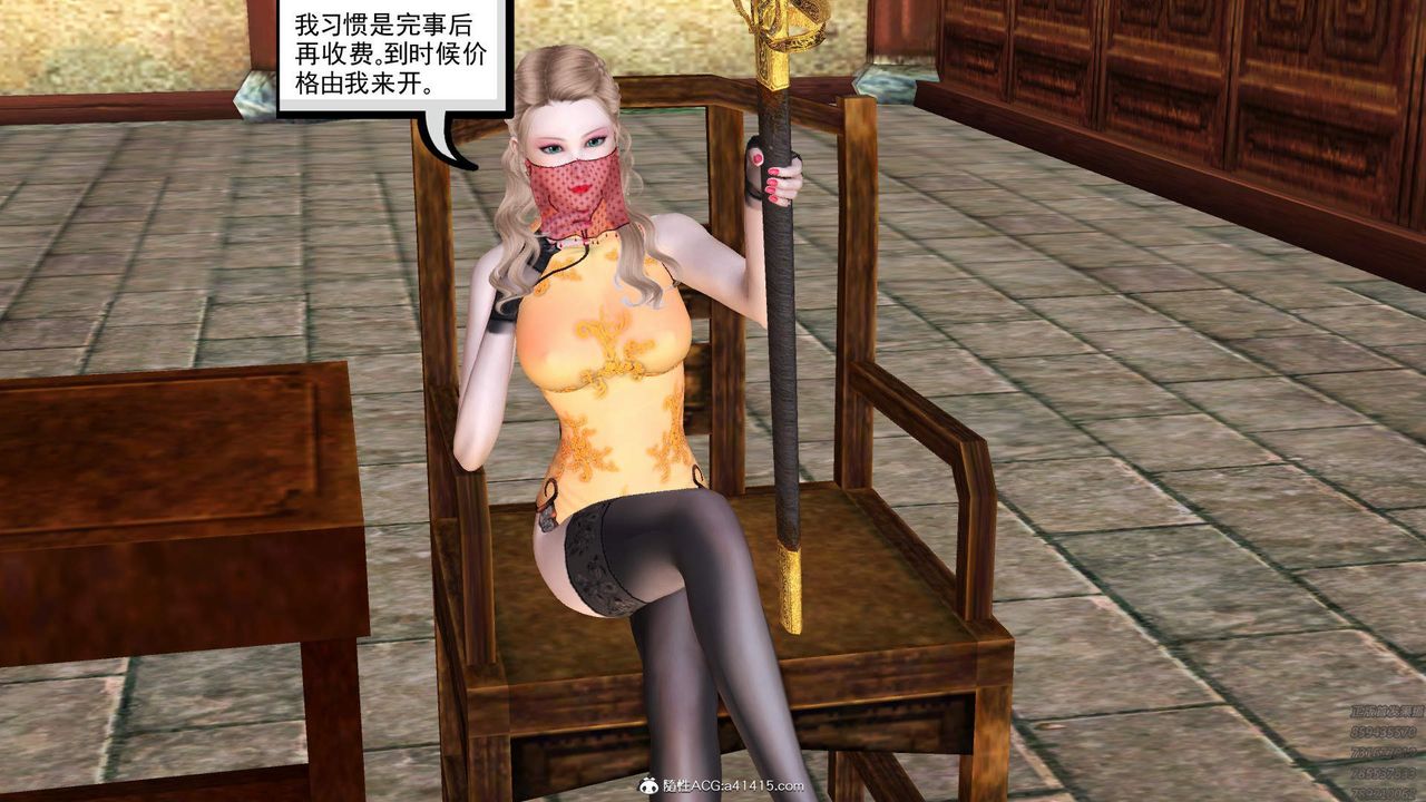 [3D]紫嫣第1-2季第31话-第二季