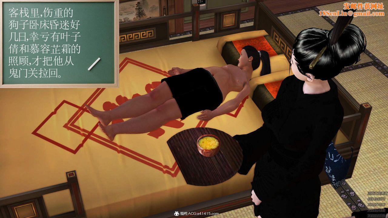 [3D]紫嫣第1-2季第31话-第二季