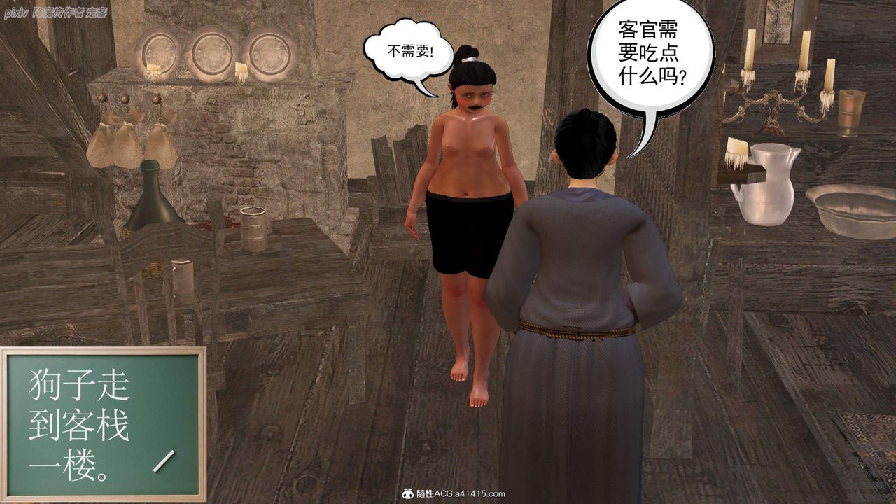 [3D]紫嫣第1-2季第34话-第二季