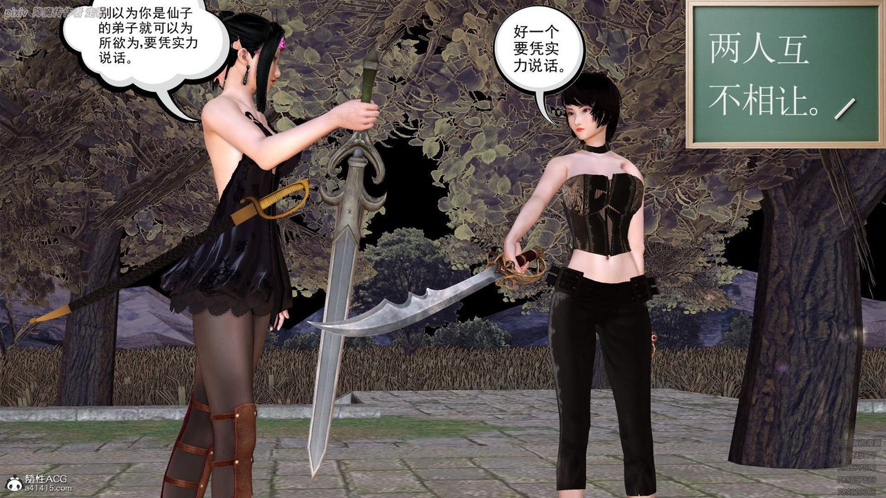 [3D]紫嫣第1-2季第34話-第二季