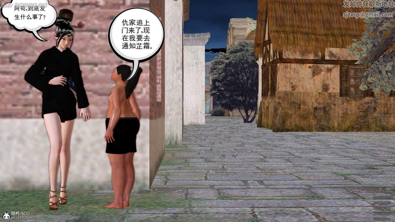 [3D]紫嫣第1-2季第34话-第二季