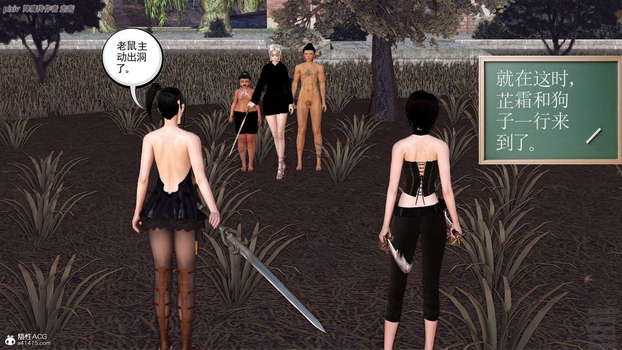 [3D]紫嫣第1-2季第35话-第二季