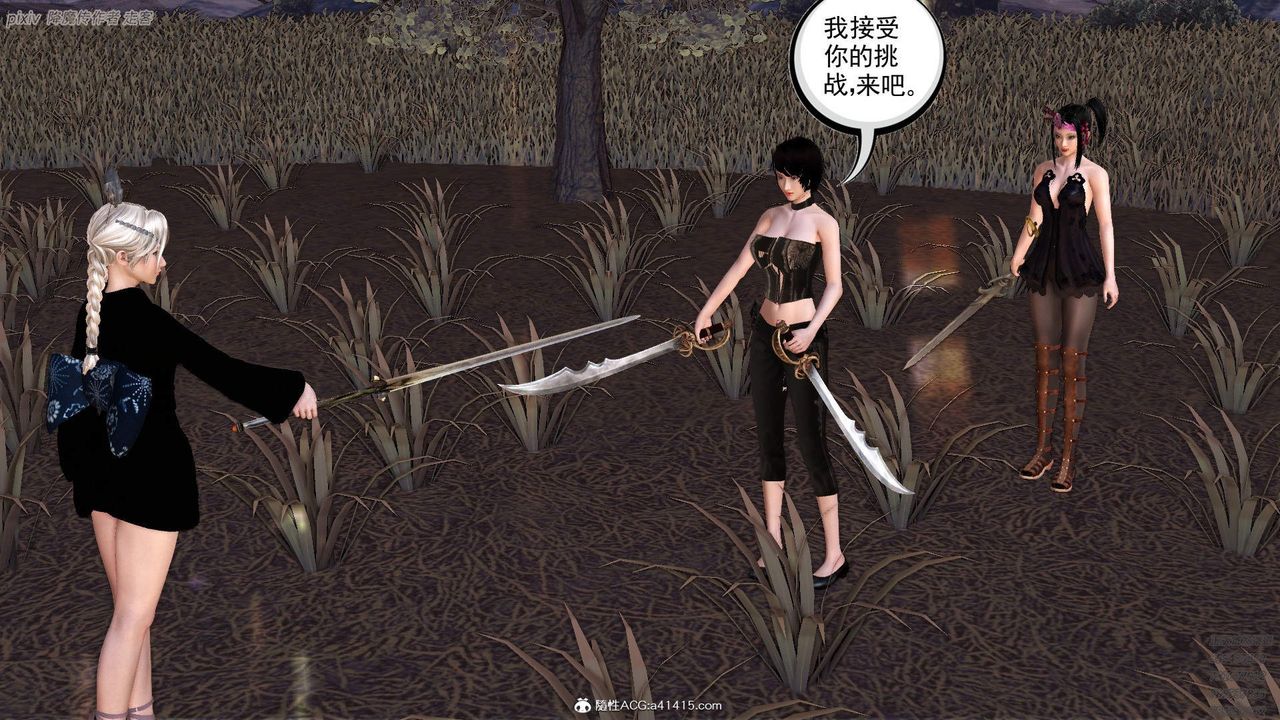 [3D]紫嫣第1-2季第35话-第二季