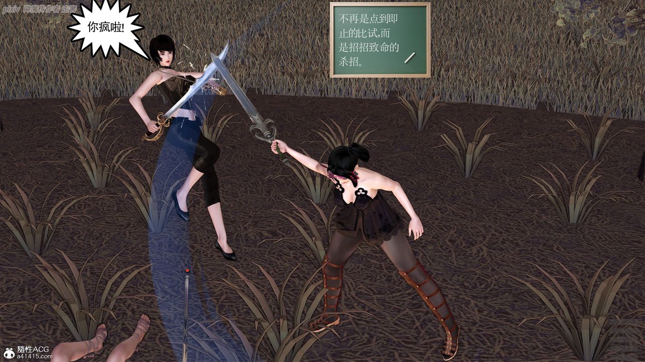 [3D]紫嫣第1-2季第35话-第二季