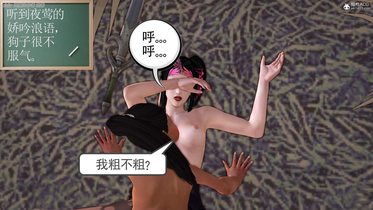 [3D]紫嫣第1-2季第36话-第二季