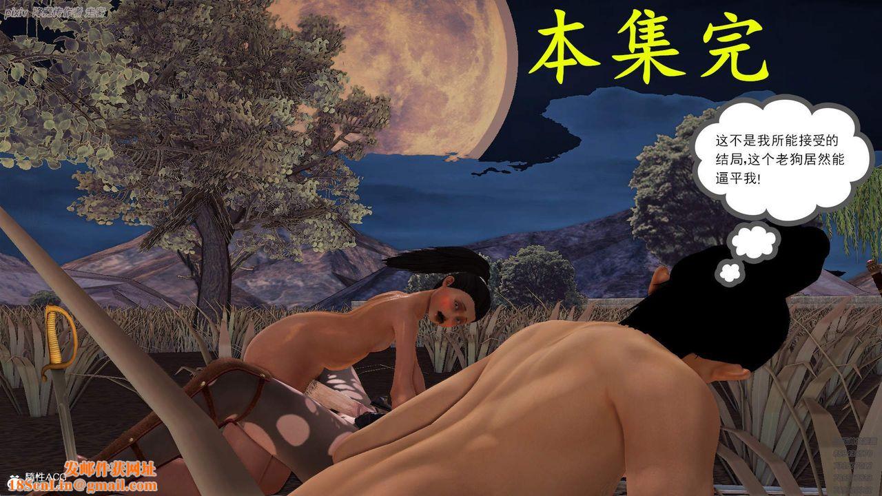 [3D]紫嫣第1-2季第36话-第二季