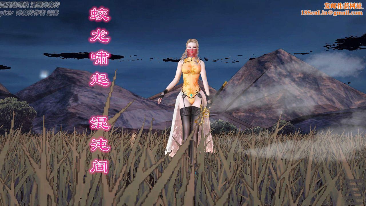 [3D]紫嫣第1-2季第37话-第二季