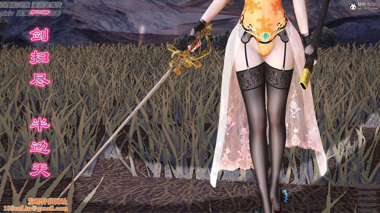 [3D]紫嫣第1-2季第37话-第二季