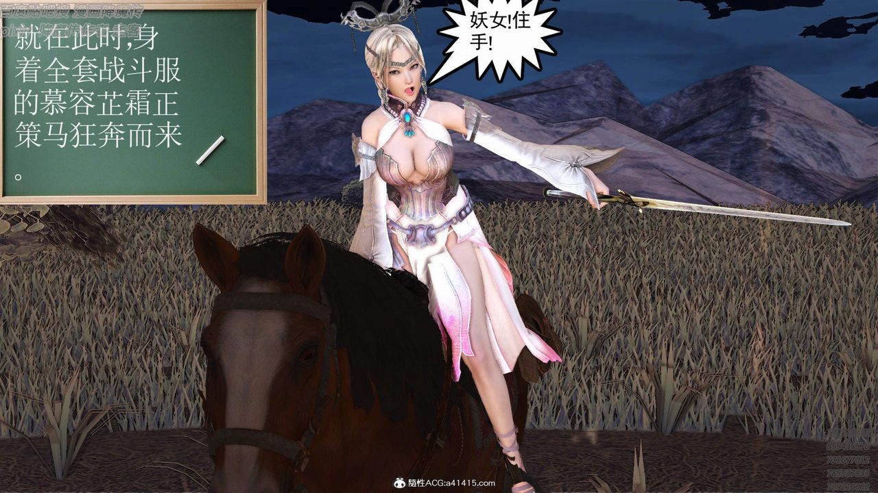 [3D]紫嫣第1-2季第37话-第二季