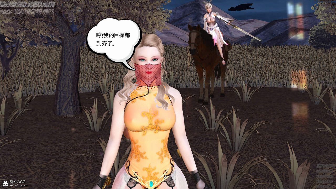 [3D]紫嫣第1-2季第37话-第二季