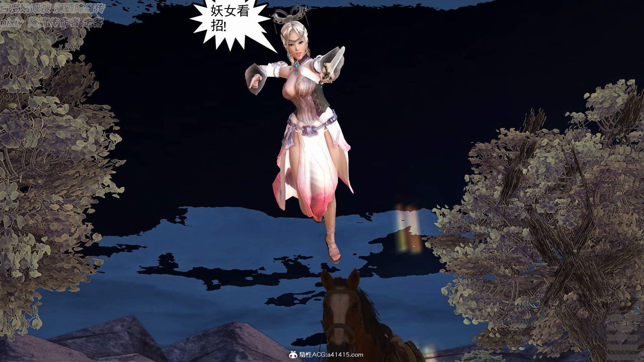 [3D]紫嫣第1-2季第37话-第二季