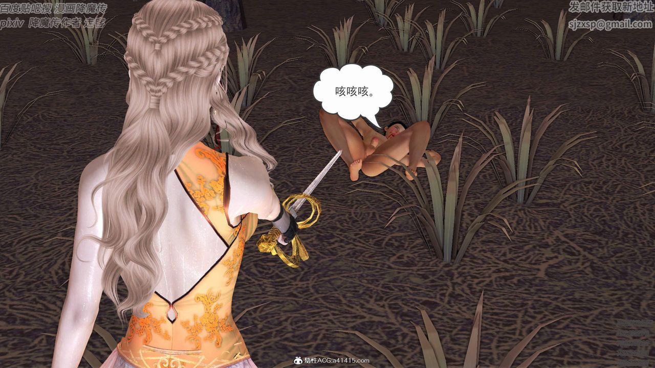 [3D]紫嫣第1-2季第38话-第二季