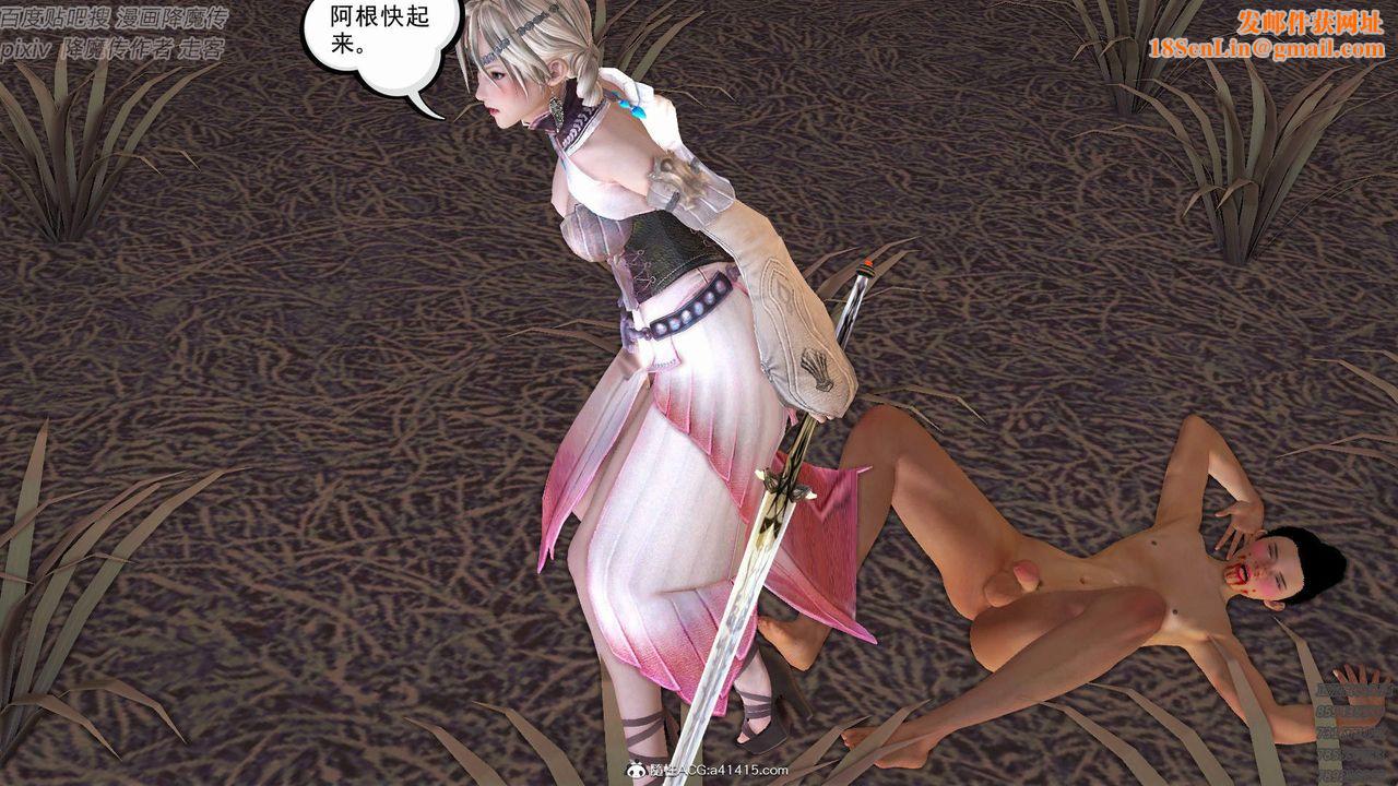 [3D]紫嫣第1-2季第38话-第二季