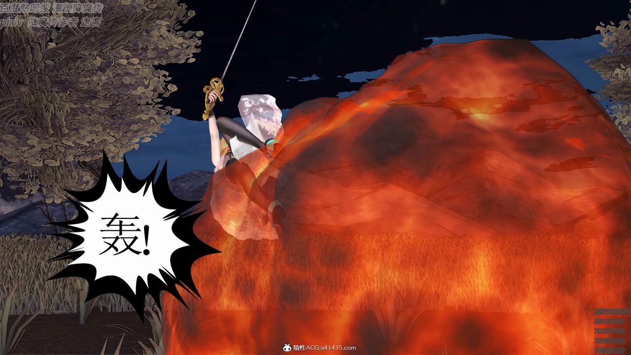 [3D]紫嫣第1-2季第38话-第二季