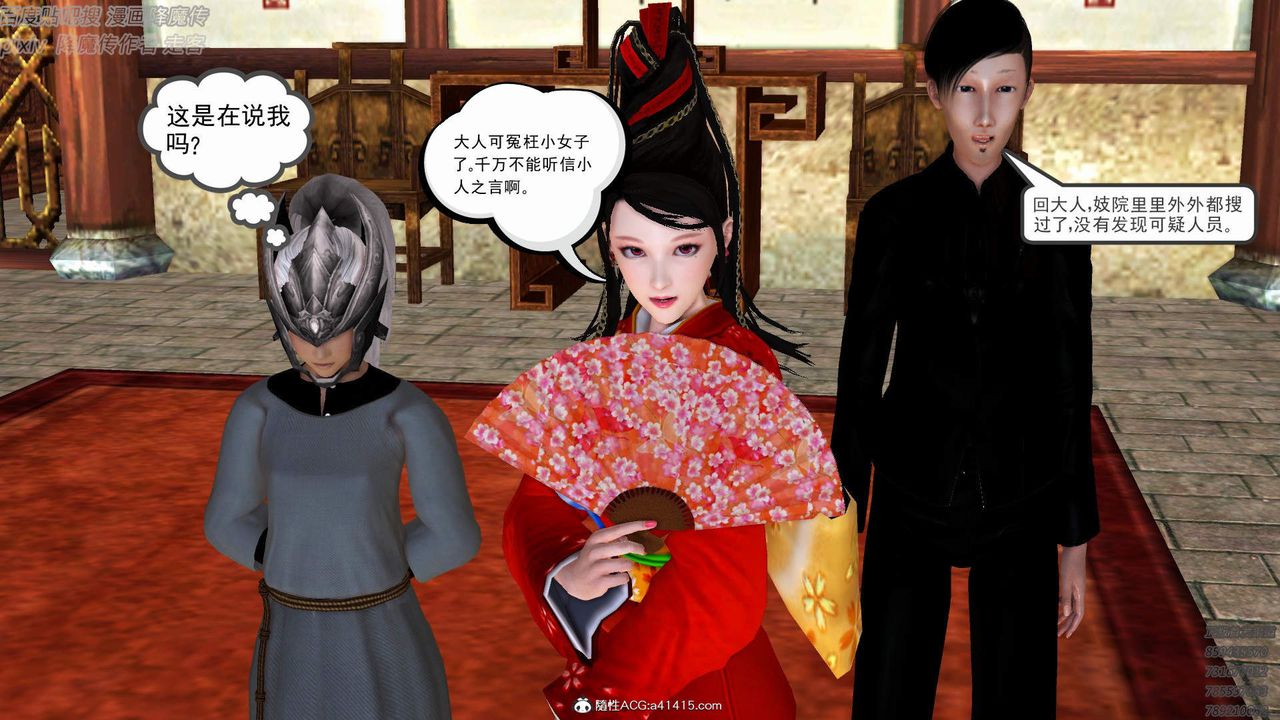 [3D]紫嫣第1-2季第38话-第二季