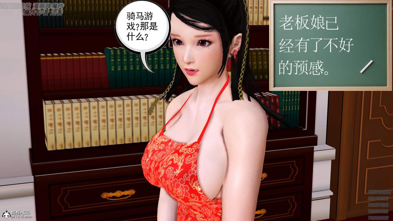 [3D]紫嫣第1-2季第40话-第二季