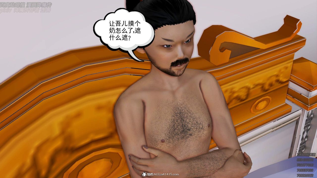 [3D]紫嫣第1-2季第40话-第二季